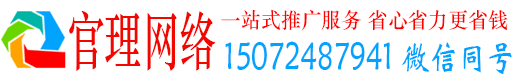 庆元官理百度推广